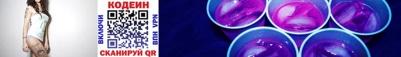 Кодеин напиток Lean (лин) Сасово