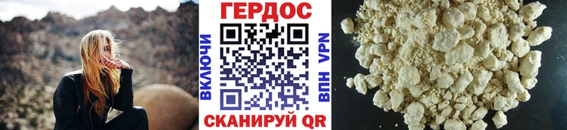Героин герыч  Сасово 