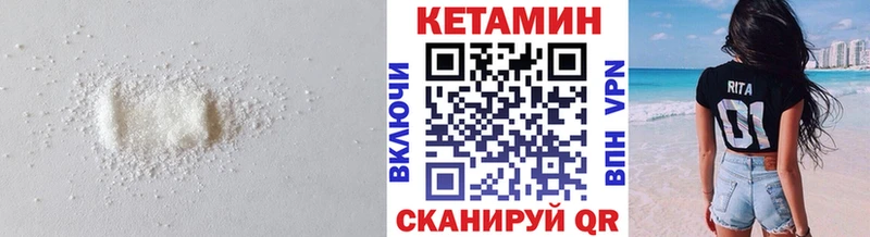 Кетамин VHQ  где купить   Сасово 