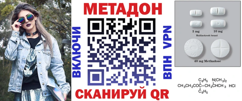 как найти закладки Сасово МЕТАДОН methadone